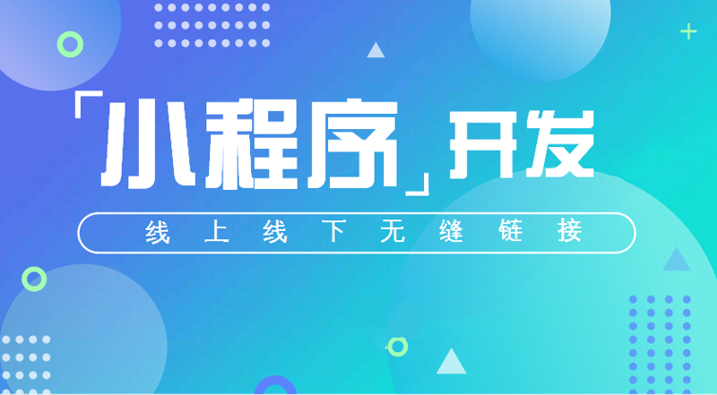 选择优质海南软件开发服务的实用指南