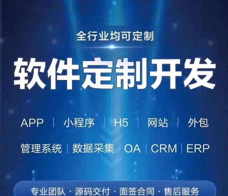 APP开发：塑造创新未来的秘密武器