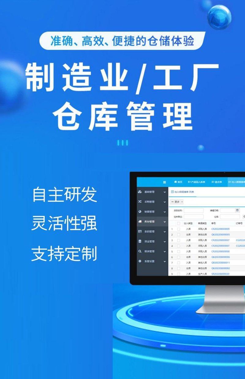 软件定制开发：构建企业专属数字引擎